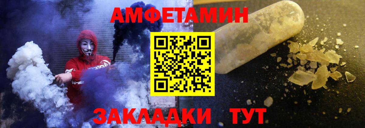 Амфетамин Premium Грязи