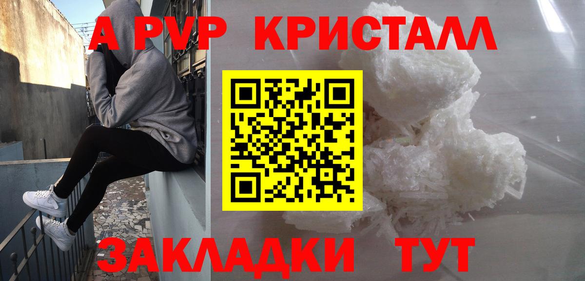 Alpha PVP Соль Грязи