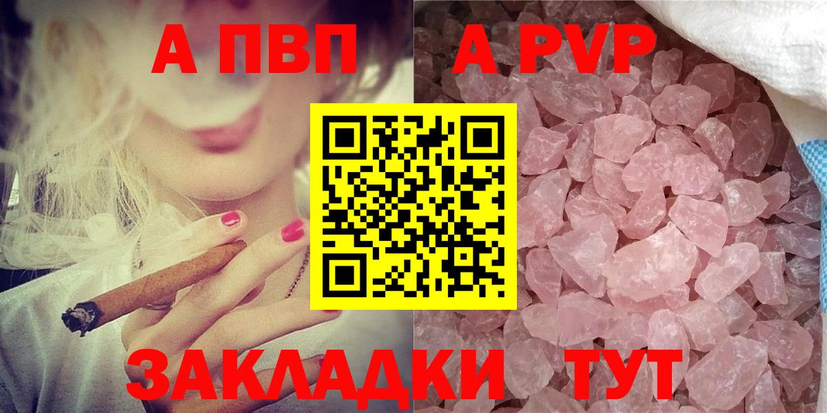 A-PVP СК КРИС  Alpha-PVP Соль  Вход с VPN  Грязи  Альфа ПВП VHQ 