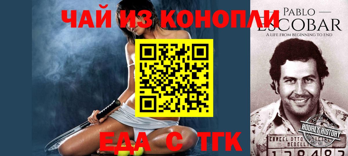 Грязи  Cannafood марихуана  Вход с VPN 