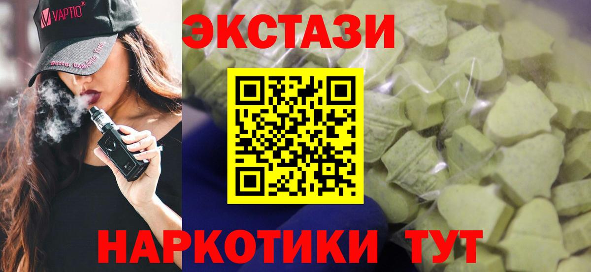 blacksprut вход  Вход с VPN  Грязи  цена наркотик  Экстази MDMA  ЭКСТАЗИ круглые  ЭКСТАЗИ 