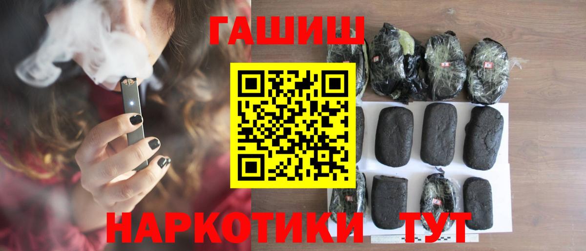 ГАШИШ Cannabis  ГАШ Изолятор  Вход с VPN  Грязи 