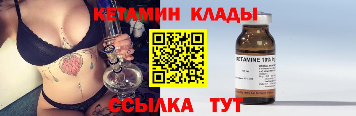 КЕТАМИН VHQ  Вход с VPN  Грязи  КЕТАМИН ketamine 