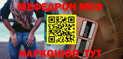 меф VHQ Ливны