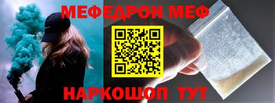 меф VHQ Ливны