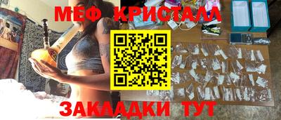 меф VHQ Ливны