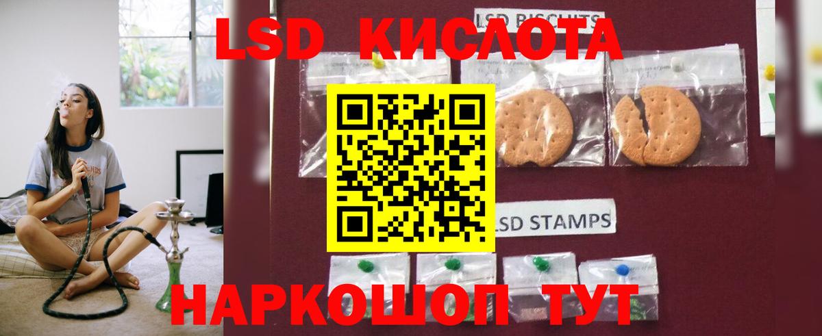 ЛСД экстази кислота Грязи