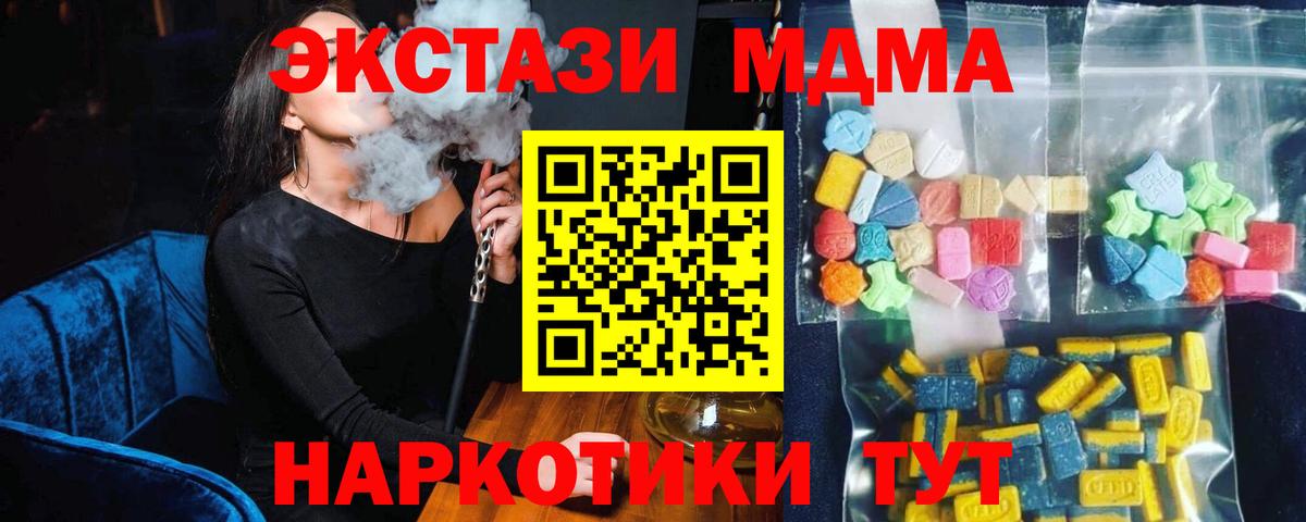 MDMA Molly Грязи