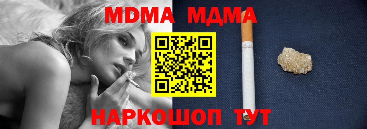 MDMA кристаллы  Вход с VPN  MDMA crystal  Грязи 
