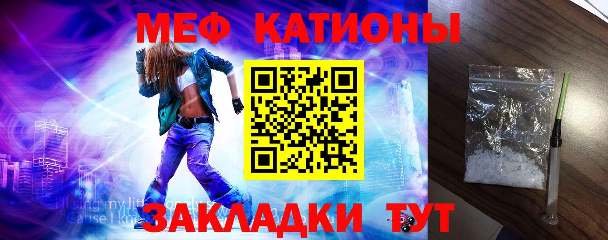 Мефедрон mephedrone  Мефедрон мяу мяу  Грязи  МЕФ  Вход с VPN 