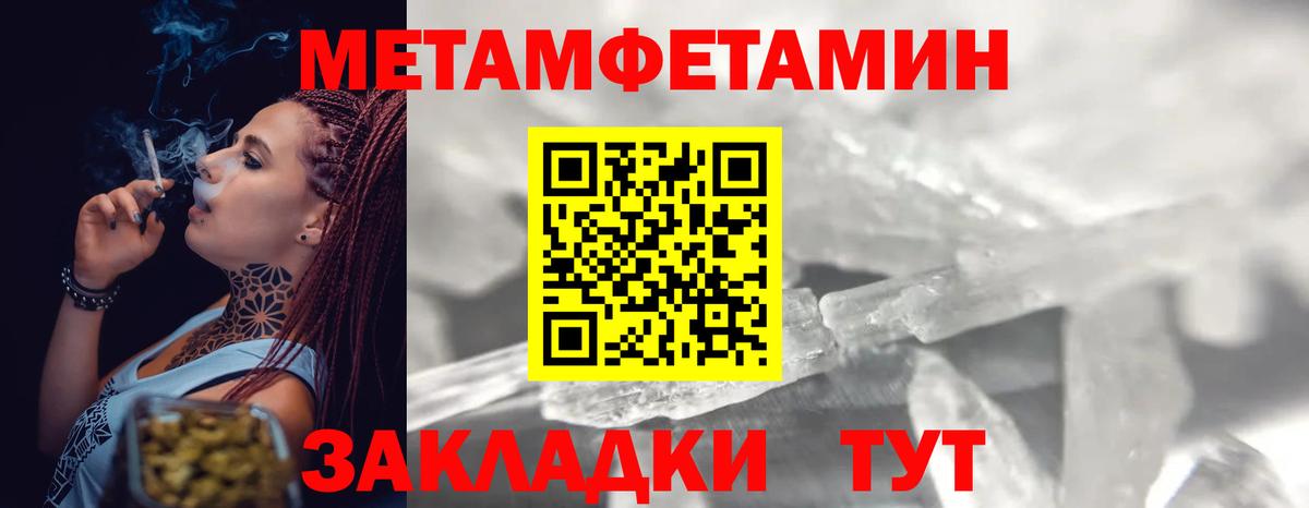Метамфетамин витя Грязи