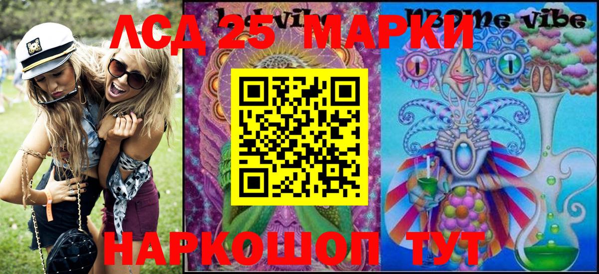 Марки 25I-NBOMe 1,5мг Грязи