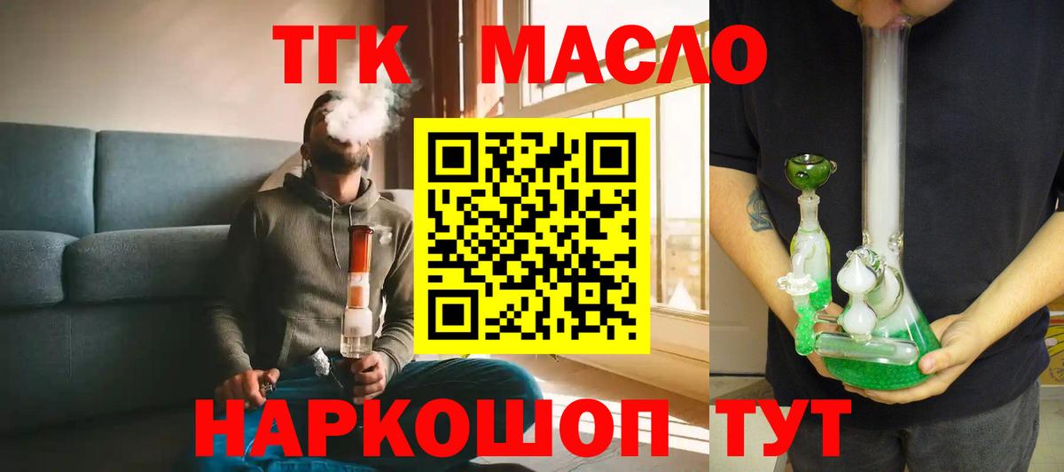 Грязи  ТГК гашишное масло  Вход с VPN  ТГК Wax 